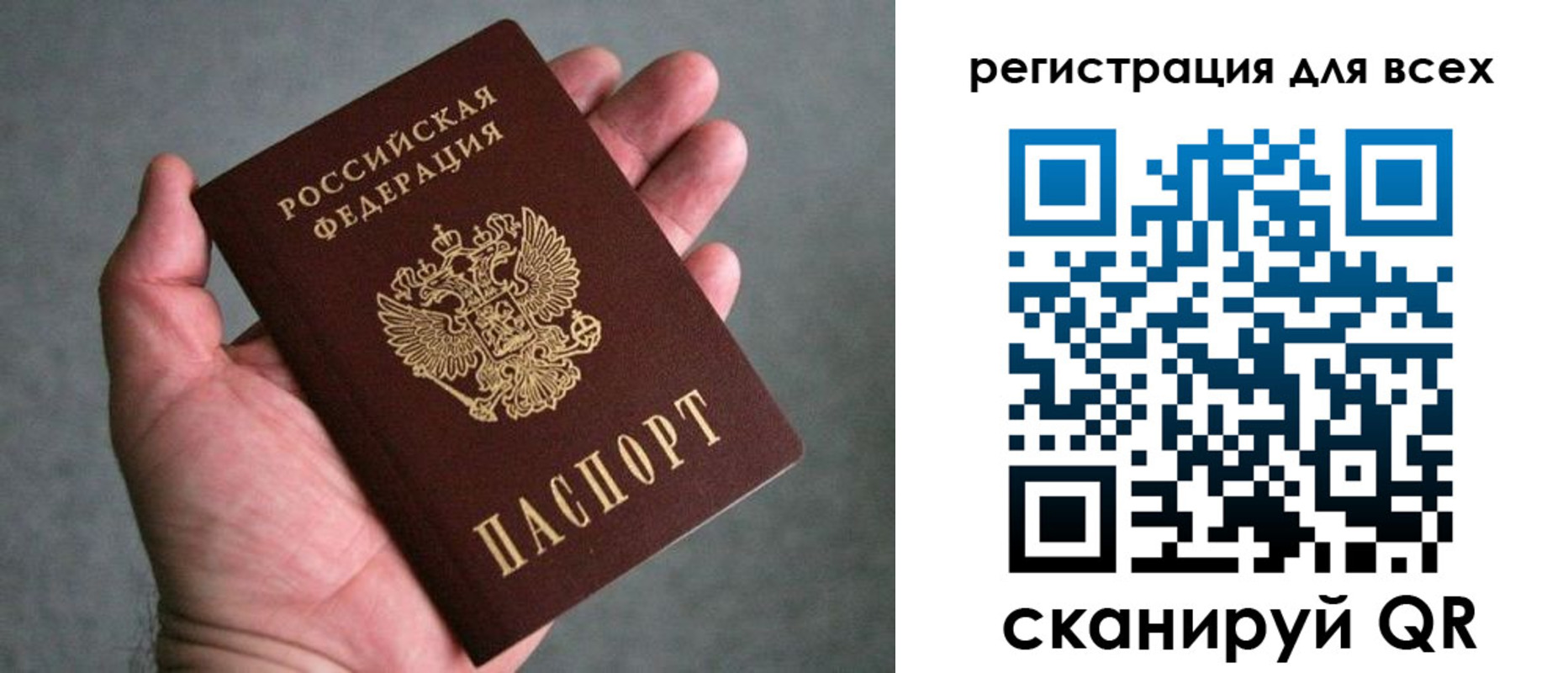 прописка ребенка в Ханты-Мансийске