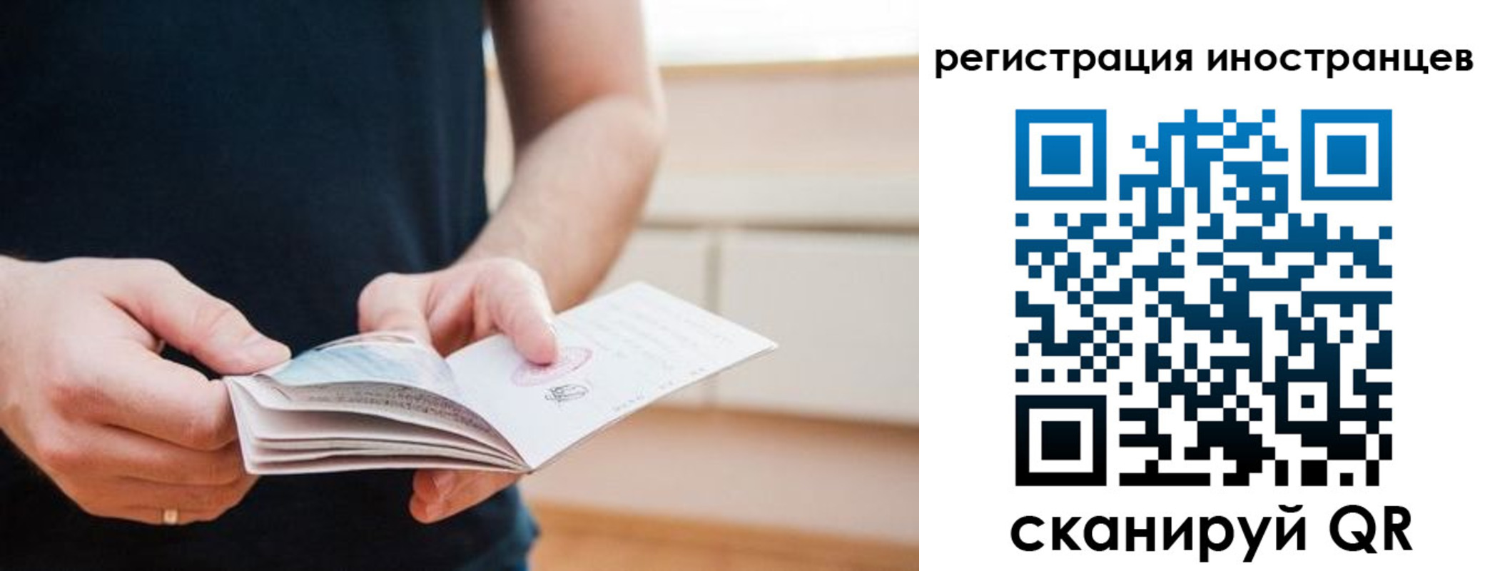 временная регистрация недорого в Ханты-Мансийске