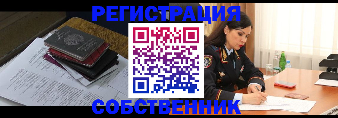 временная регистрация купить в Ханты-Мансийске