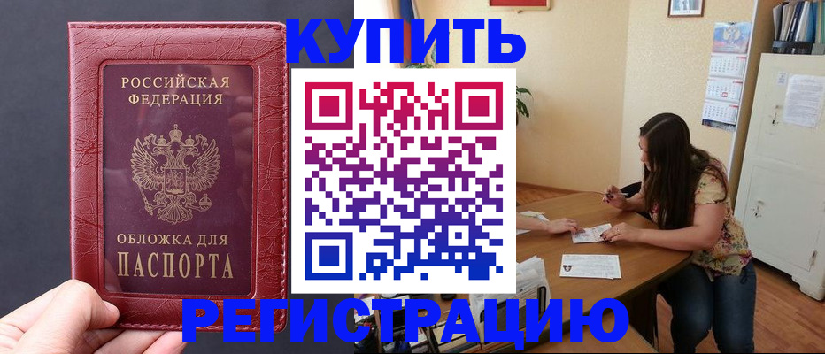 временная регистрация 2025 в Ханты-Мансийске