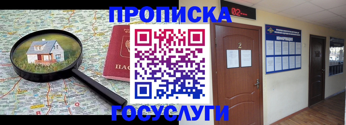временная регистрация для школы в Ханты-Мансийске